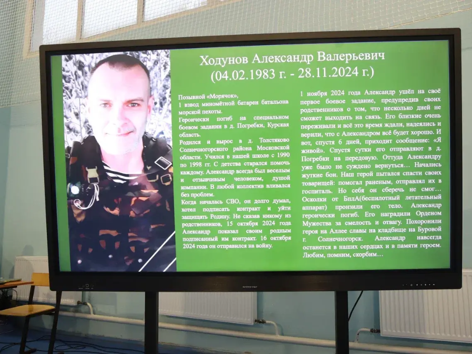 Фото: пресс-служба администрации г.о. Солнечногорск