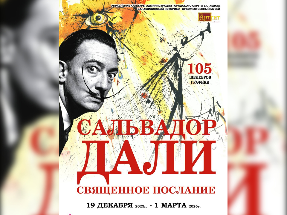 Фото: пресс-служба администрации Балашихи