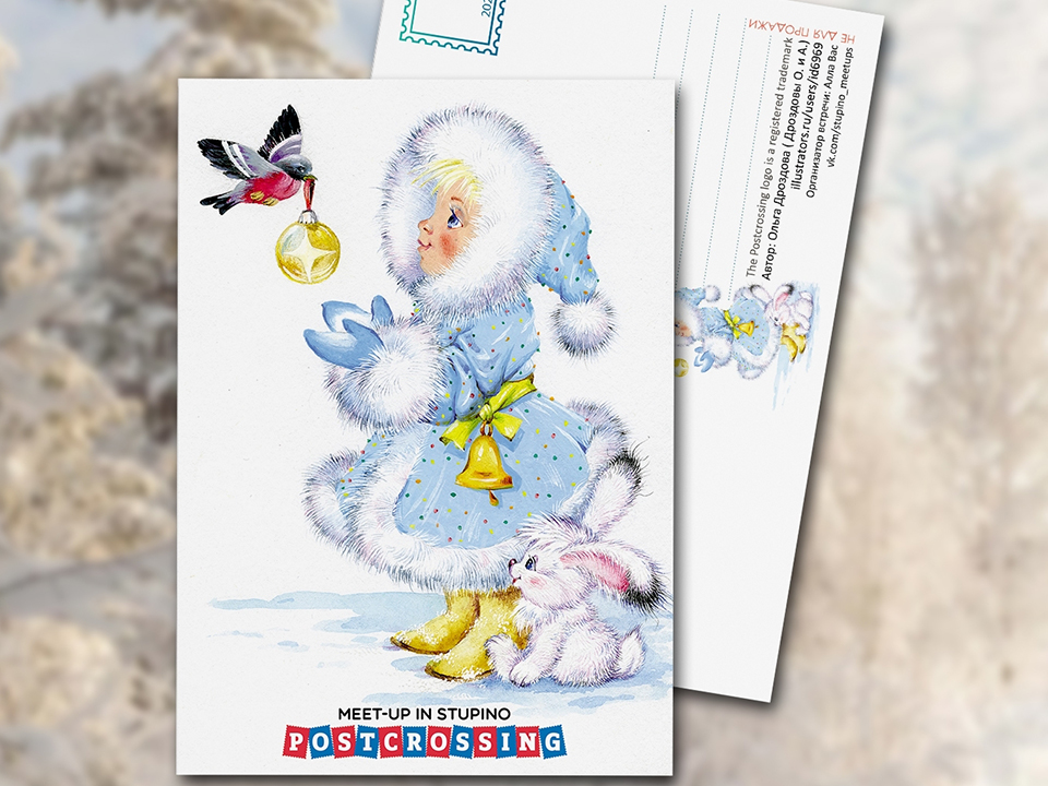 Фото: «Встречи посткроссеров в Ступине»