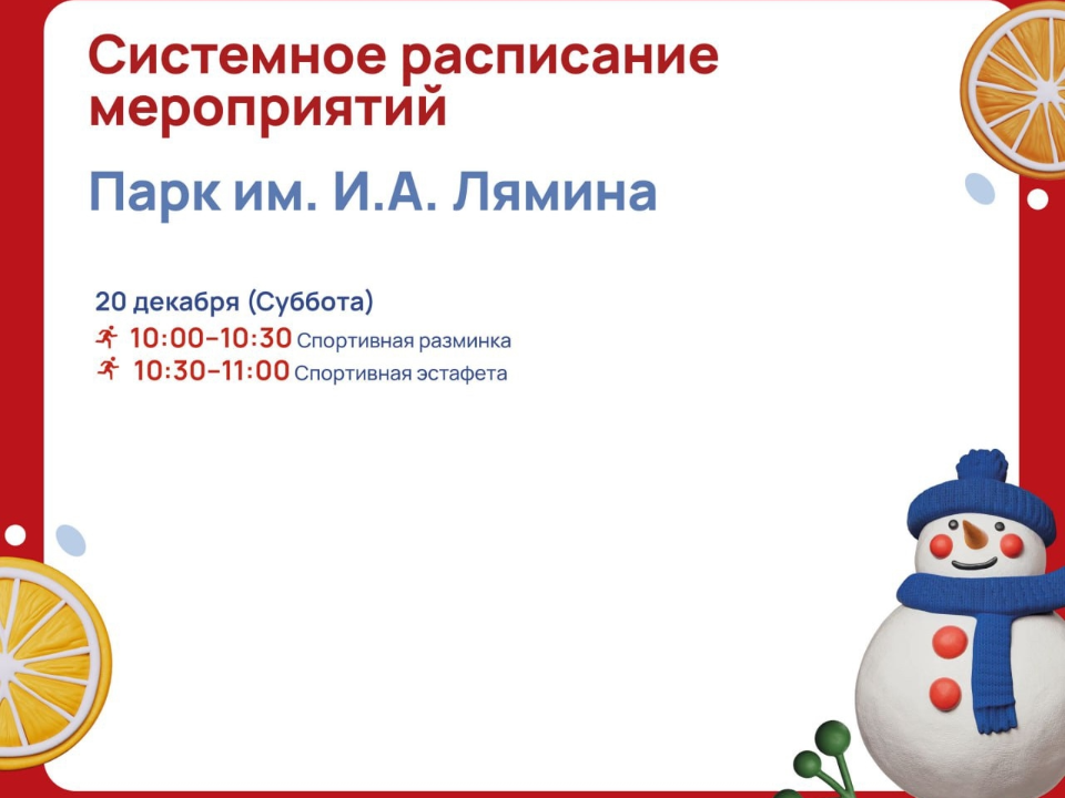 Фото: Парки Дмитровского округа