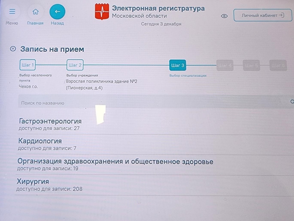 Фото: МедиаБанк Подмосковья/Дмитрий Алексеенко