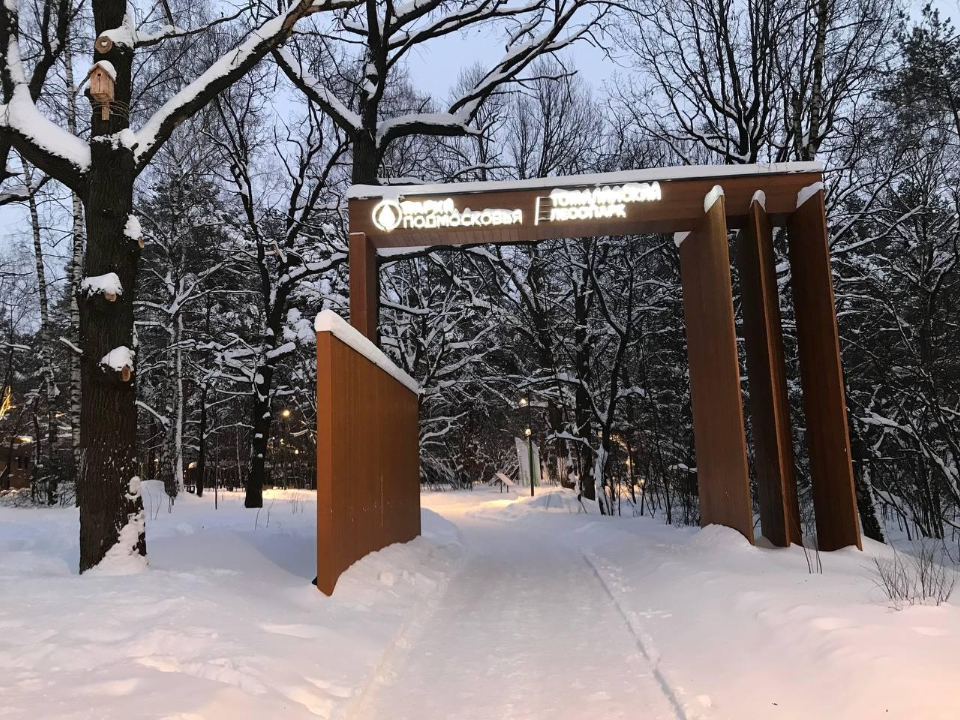 Фото: администрация г.о. Люберцы