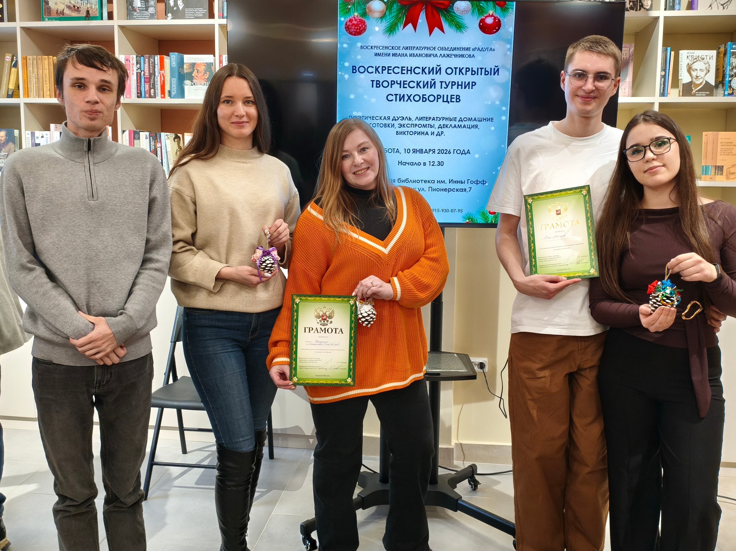 Фото: vk.com/Центральная библиотека имени Инны Гофф