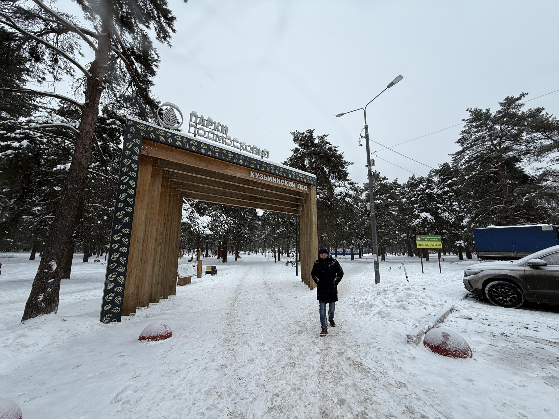 Фото: МедиаБанк Подмосковья/Анна Дука