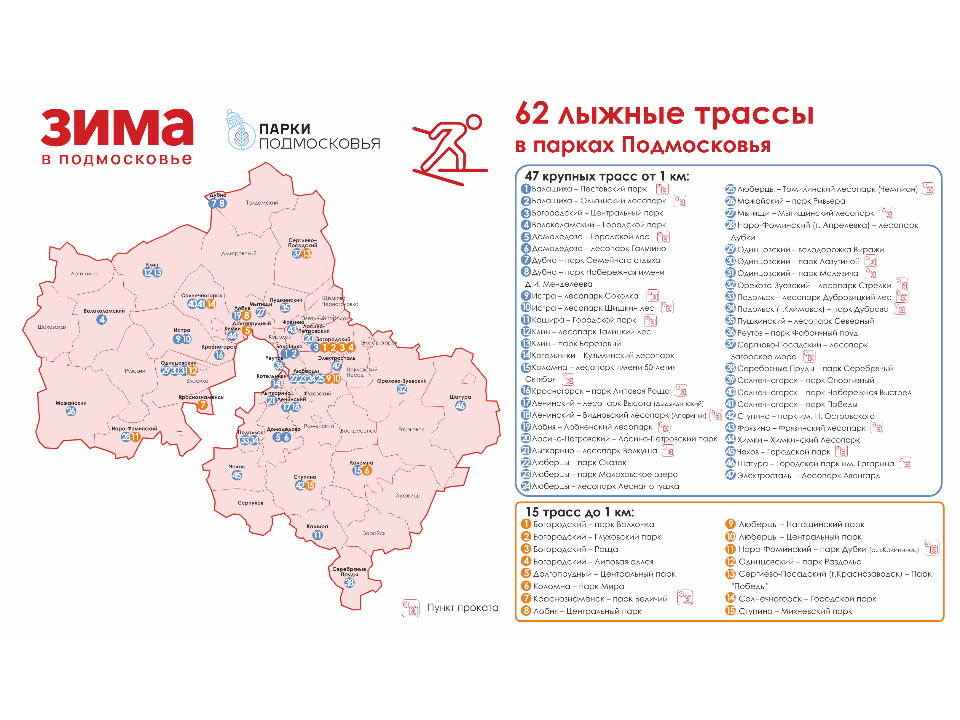 Фото: пресс-служба Министерства благоустройства Московской области