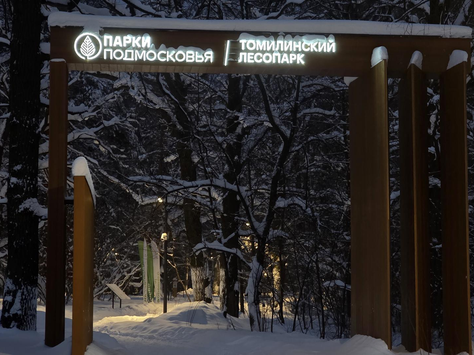 Фото: МедиаБанк Подмосковья/Мария Юдина