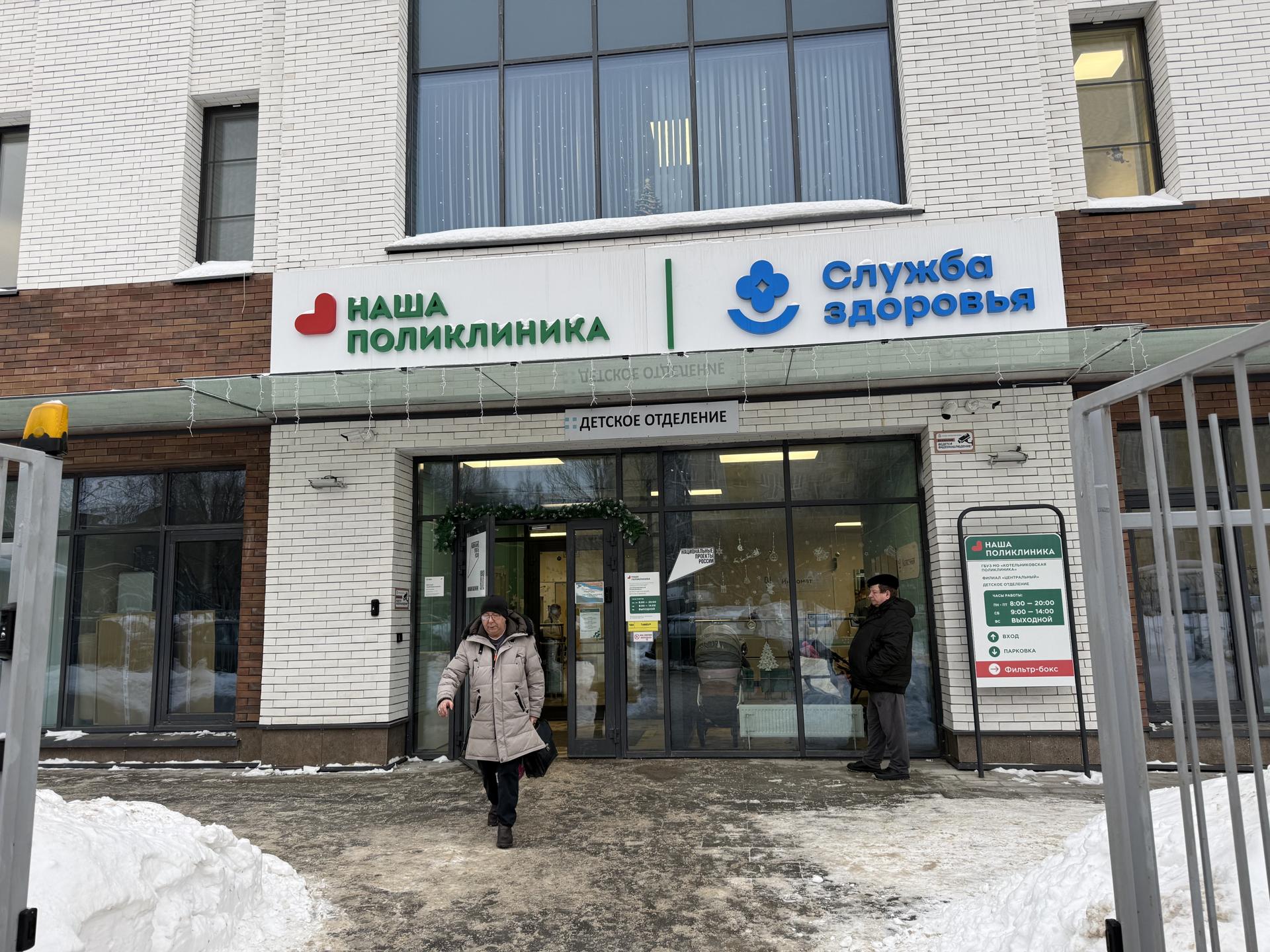 Фото: МедиаБанк Подмосковья/Анна Дука