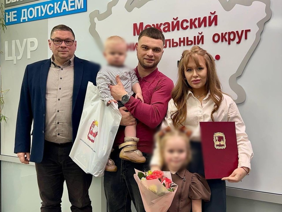 Фото: администрация Можайского г.о.