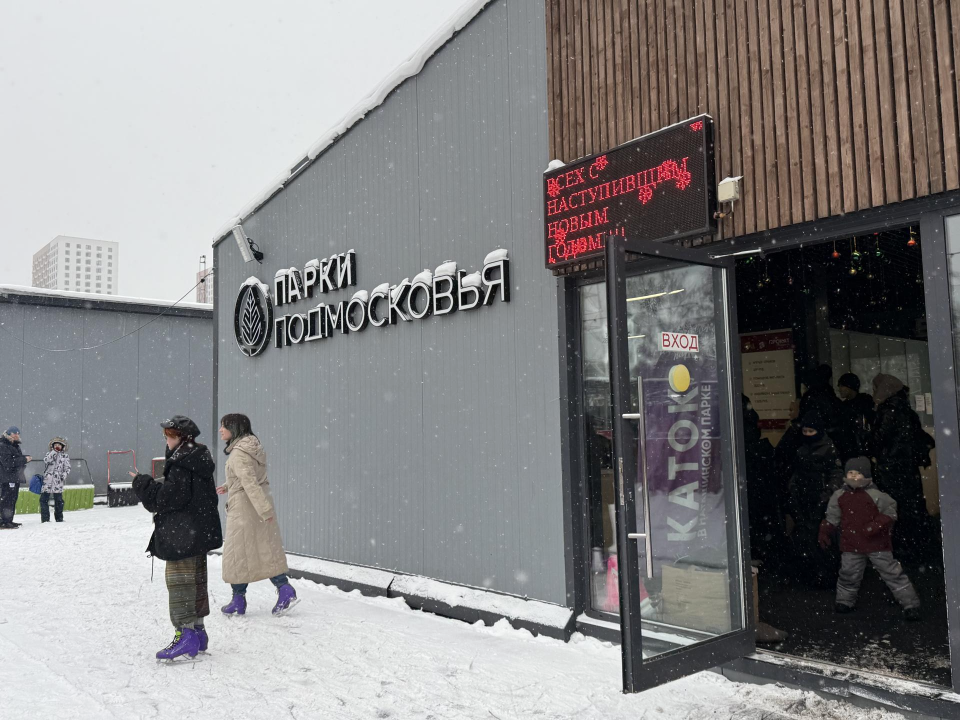 Фото: МедиаБанк Подмосковья/Анна Дука