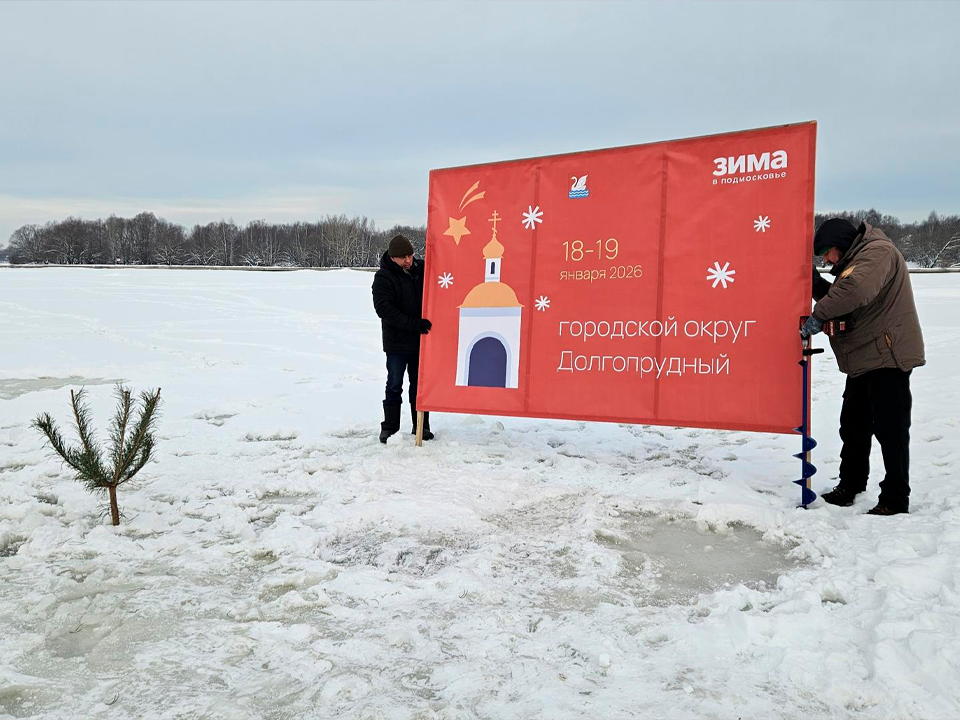 Фото: МедиаБанк Подмосковья/Вероника Горбачева