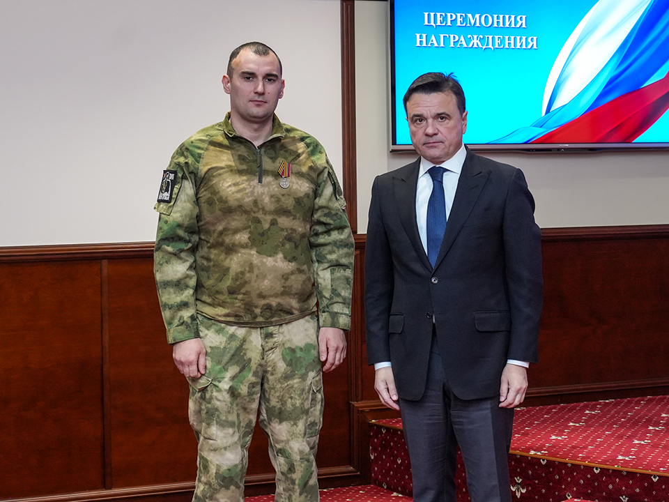 Фото: пресс-служба губернатора и правительства Московской области/Александра Степанова