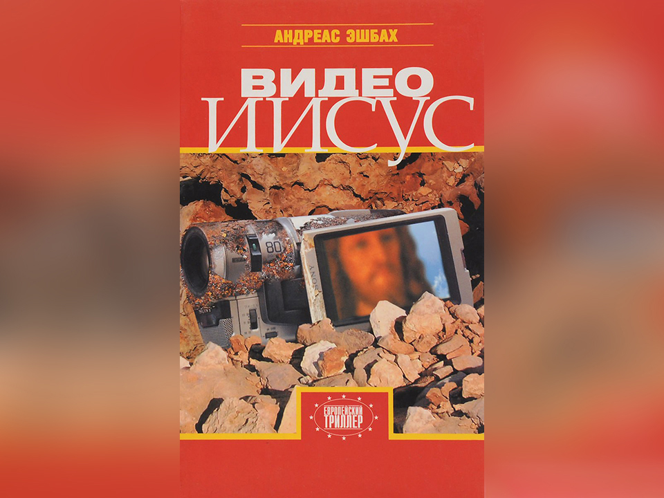 Фото: издательство «Захаров»