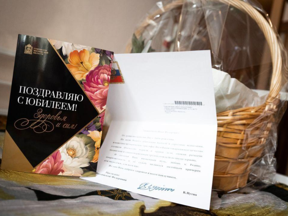 Фото: администрация г.о. Люберцы