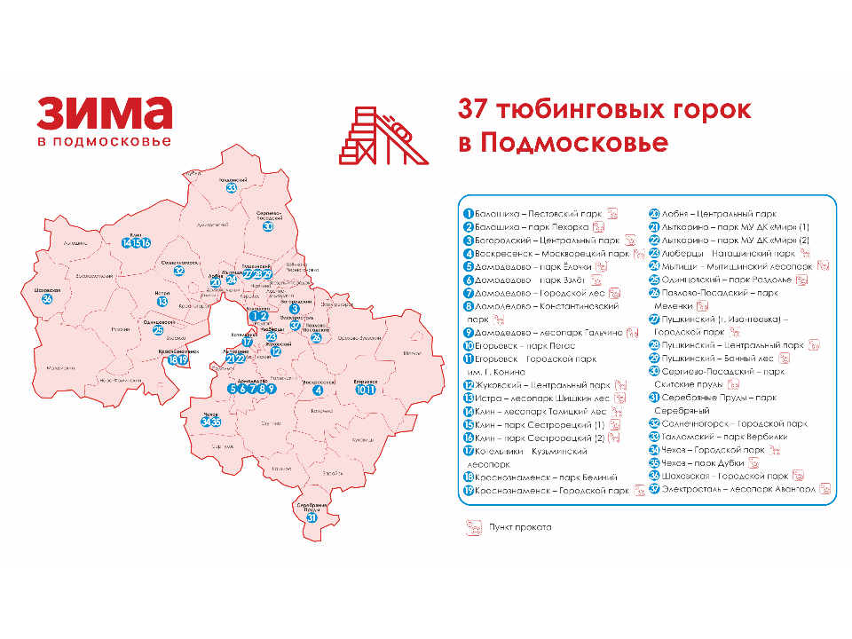 Фото: пресс-служба Министерства благоустройства Московской области