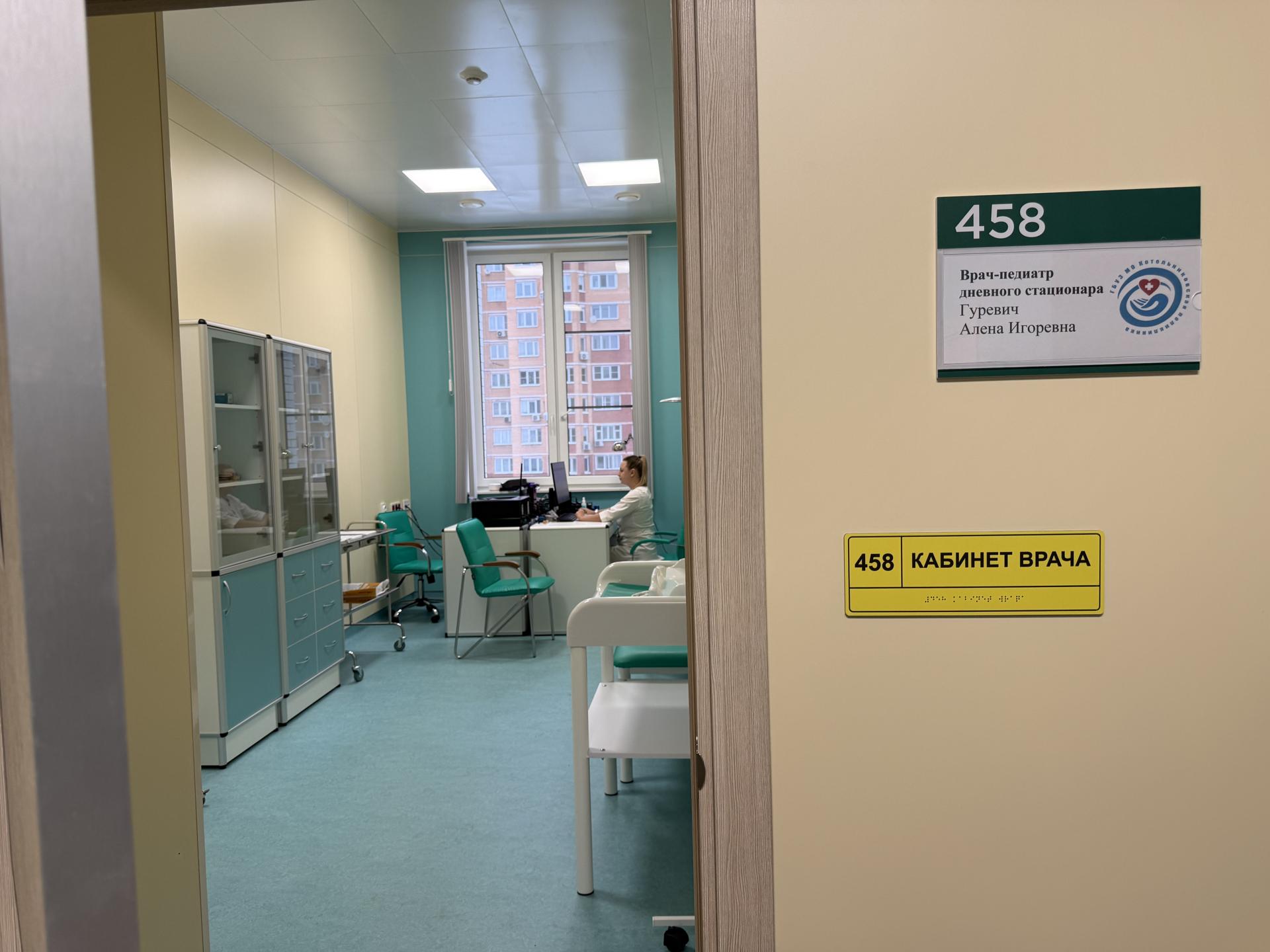 Фото: МедиаБанк Подмосковья/Анна Дука