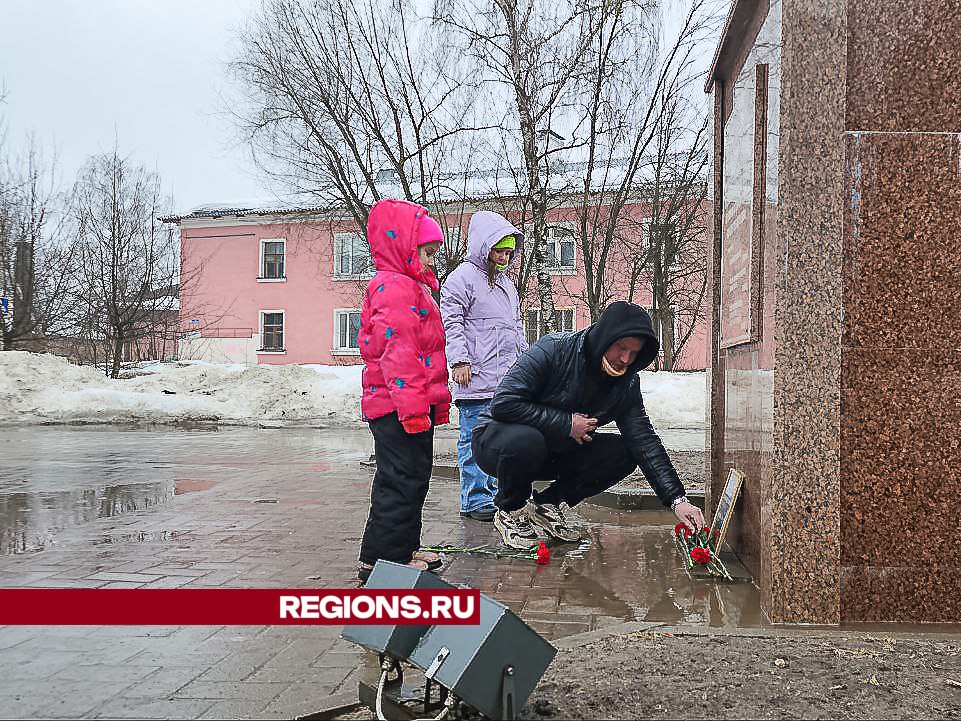 Жители Егорьевска возлагают цветы в память о жертвах теракта в Красногорске