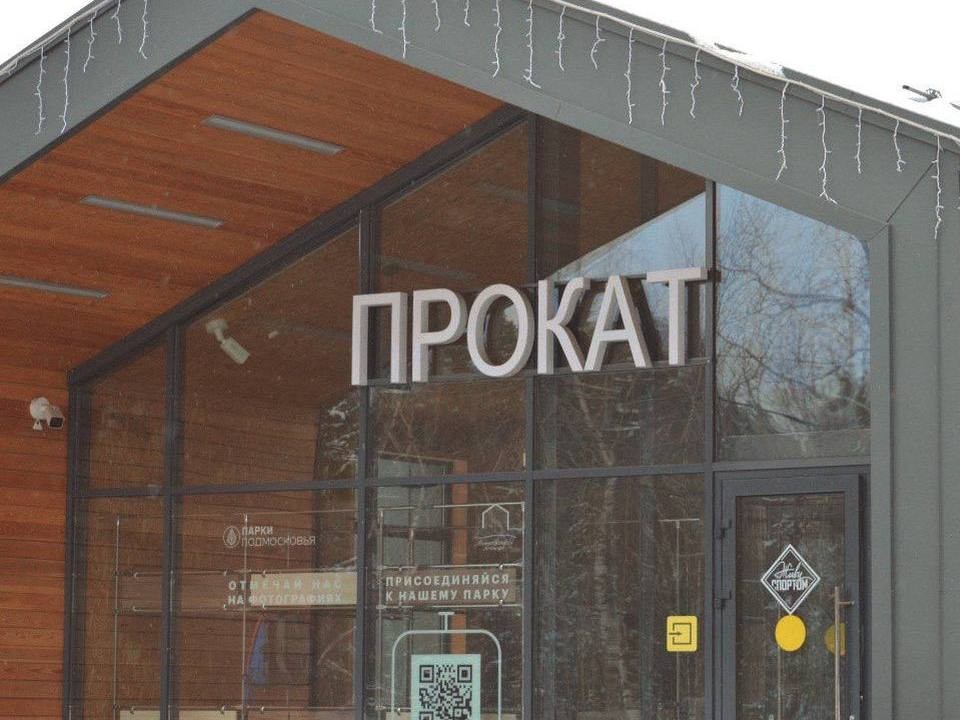Катки закрыты: пункт проката в Мытищинском лесопарке откроется в апреле с летним инвентарем