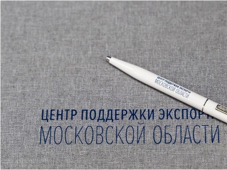 На инвестпортале Московской области заработал новый сервис для экспортеров