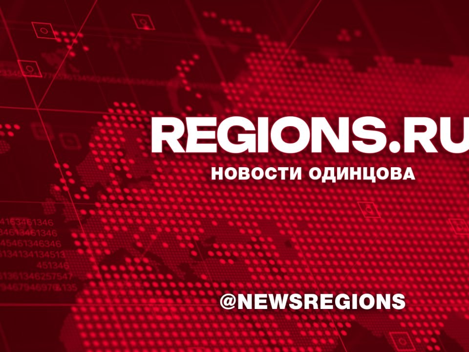 До конца недели стихийную свалку на станции «Голицыно» ликвидируют