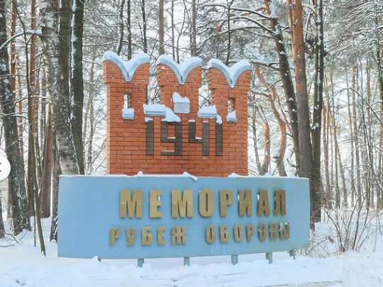 В Протвино на мемориале «Рубеж обороны» восстановят дорожное покрытие