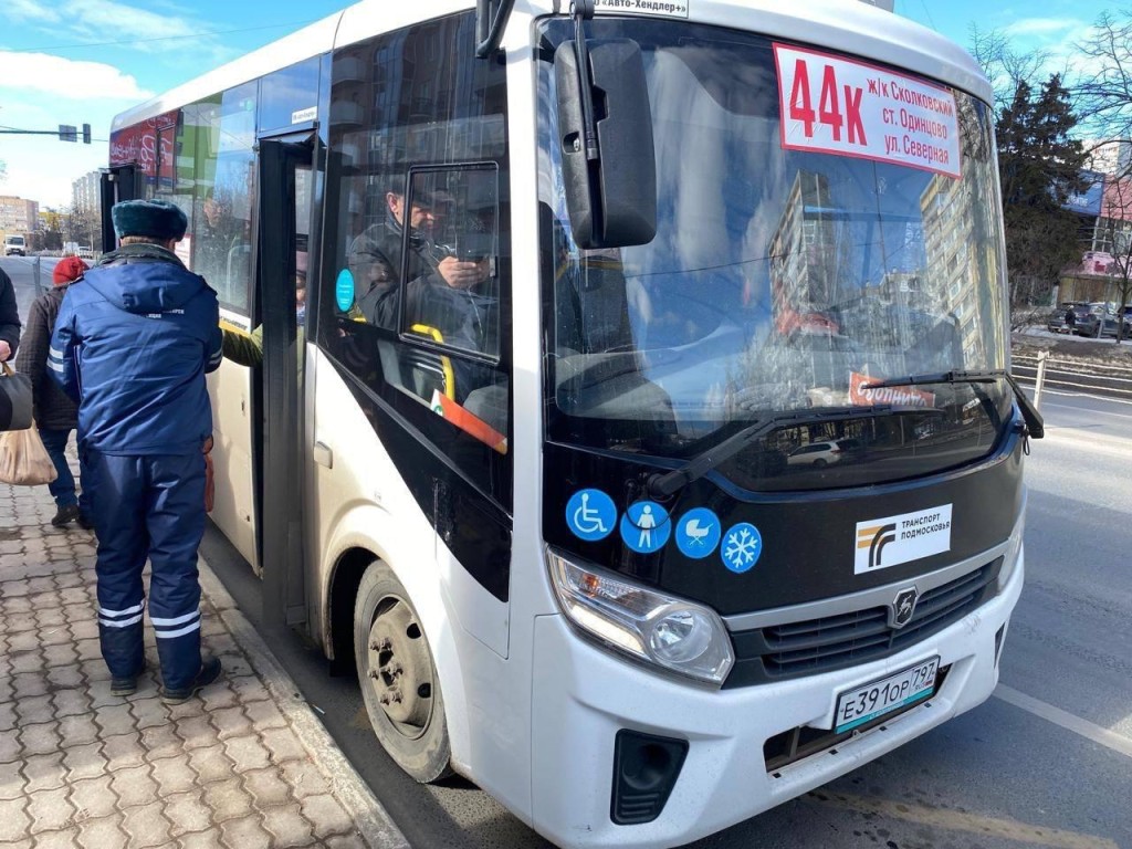 На одинцовских автобусных маршрутах выявили нарушения правил оплаты проезда  | REGIONS.RU / Звенигород