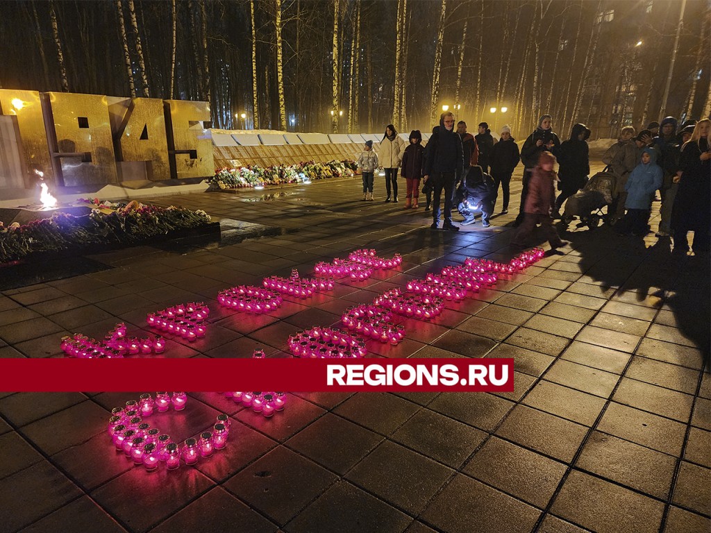 «Крокус. Скорбим»: Волонтеры наукограда зажгли 300 лампад в рамках «Свечи памяти»