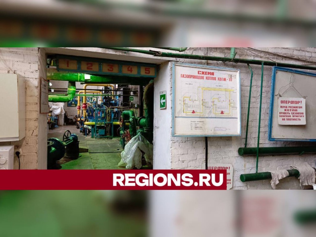 В Дмитровском округе планируют потратить на модернизацию системы теплоснабжения 1,6 млрд рублей