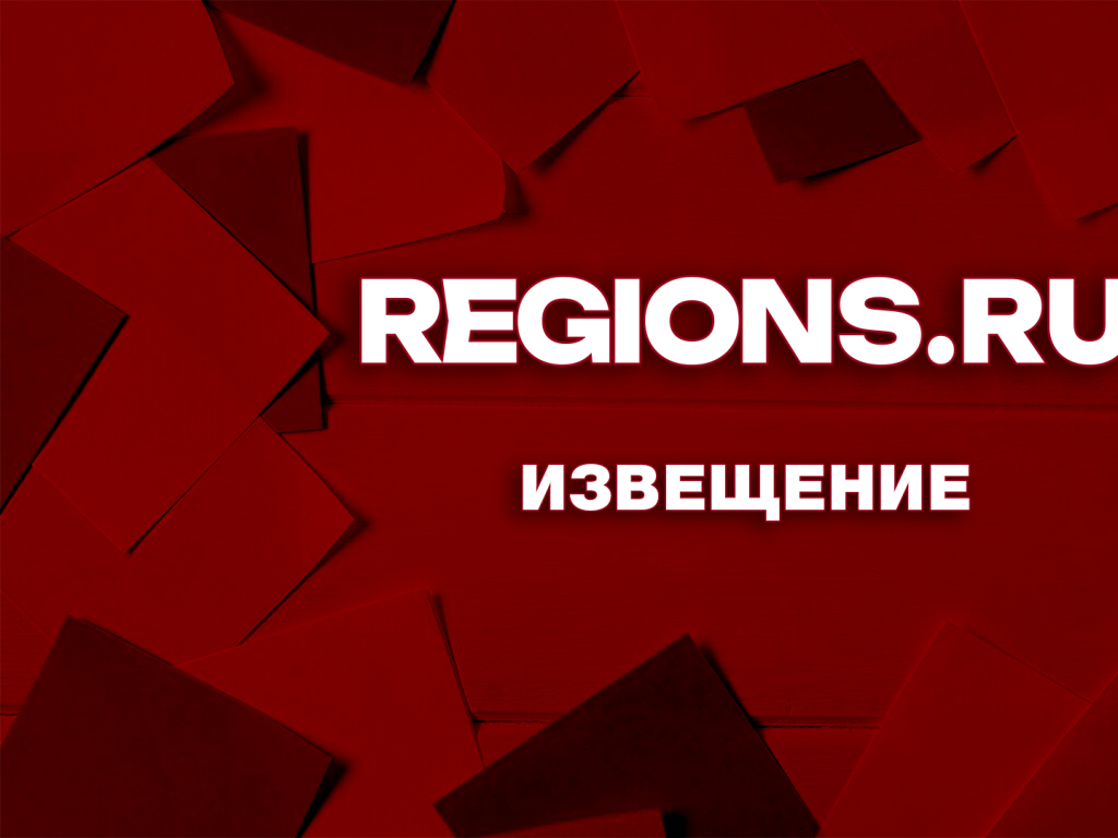 Собрание о согласовании местоположения границы земельного участка в Химках