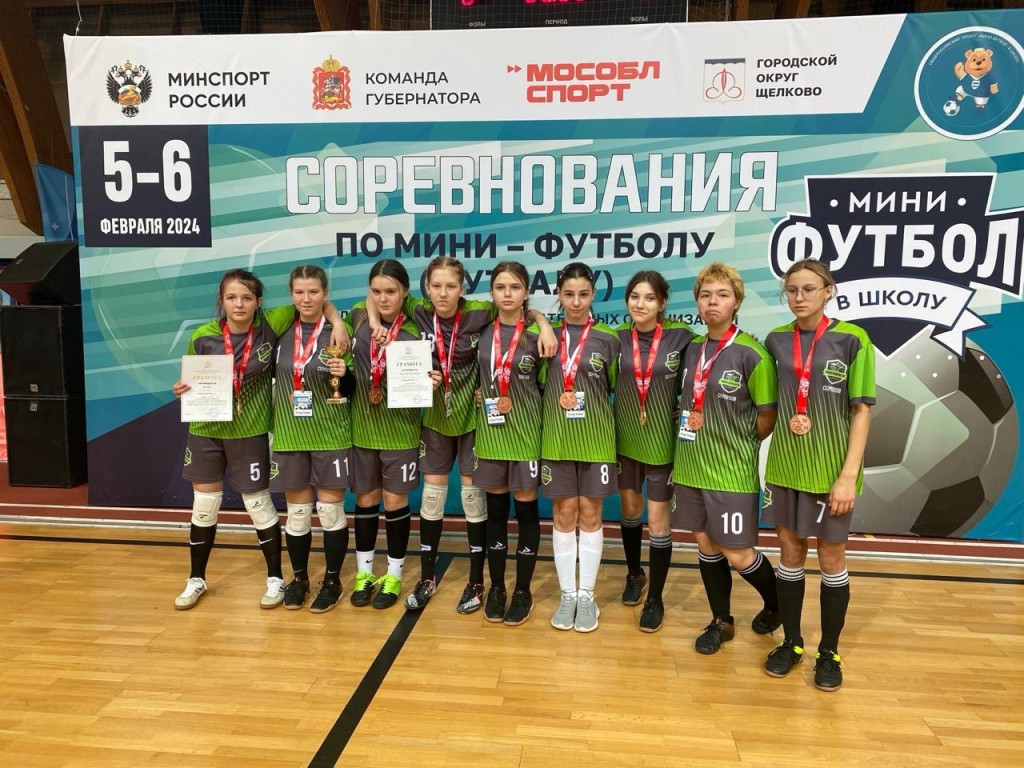Серпуховички показали достойный результат на соревнованиях по минифутболу