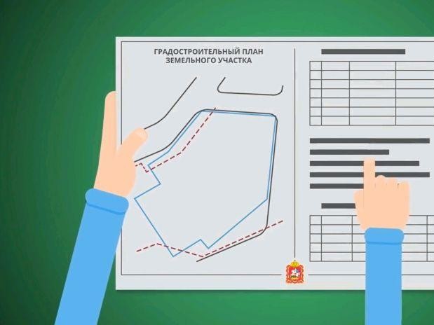 Спрос на получение градпланов для проектирования увеличился в Ленинском округе