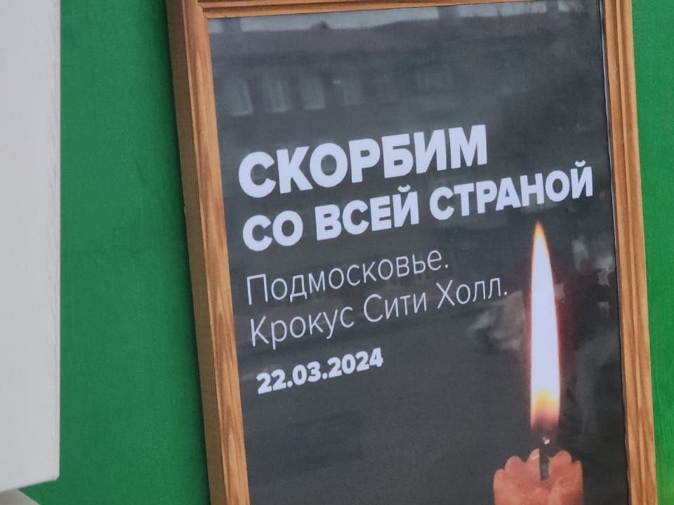 В Жуковском на улице Пушкина организован мемориал памяти жертв «Крокус Сити Холла»