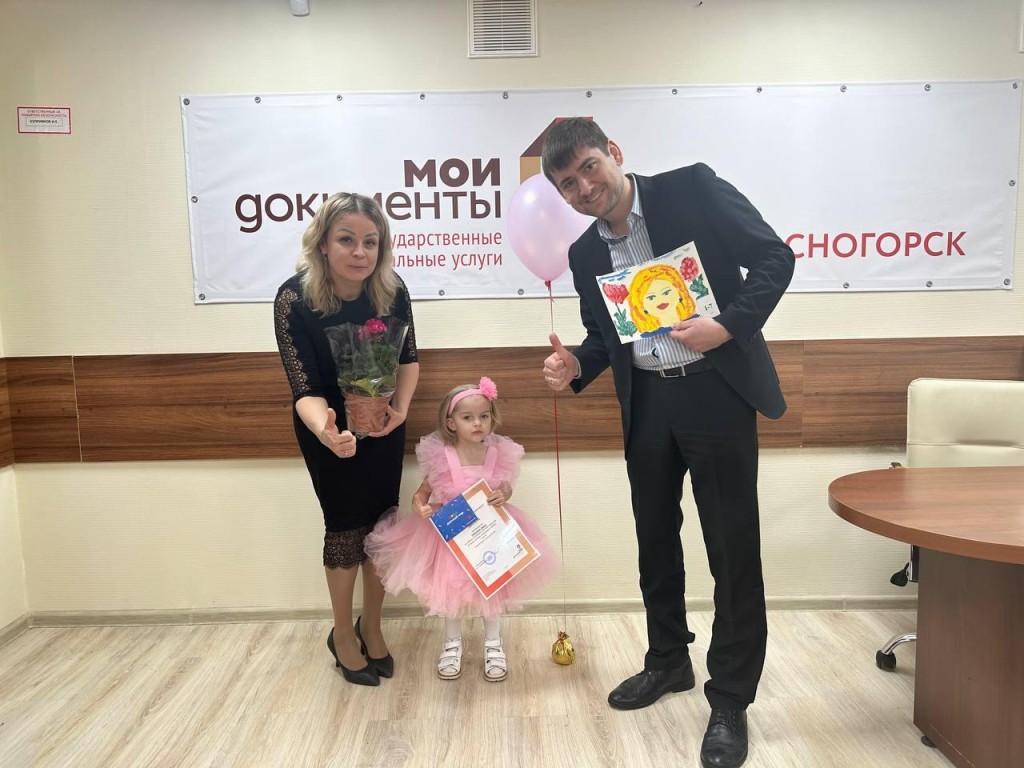 В МФЦ наградили участников детского конкурса рисунка