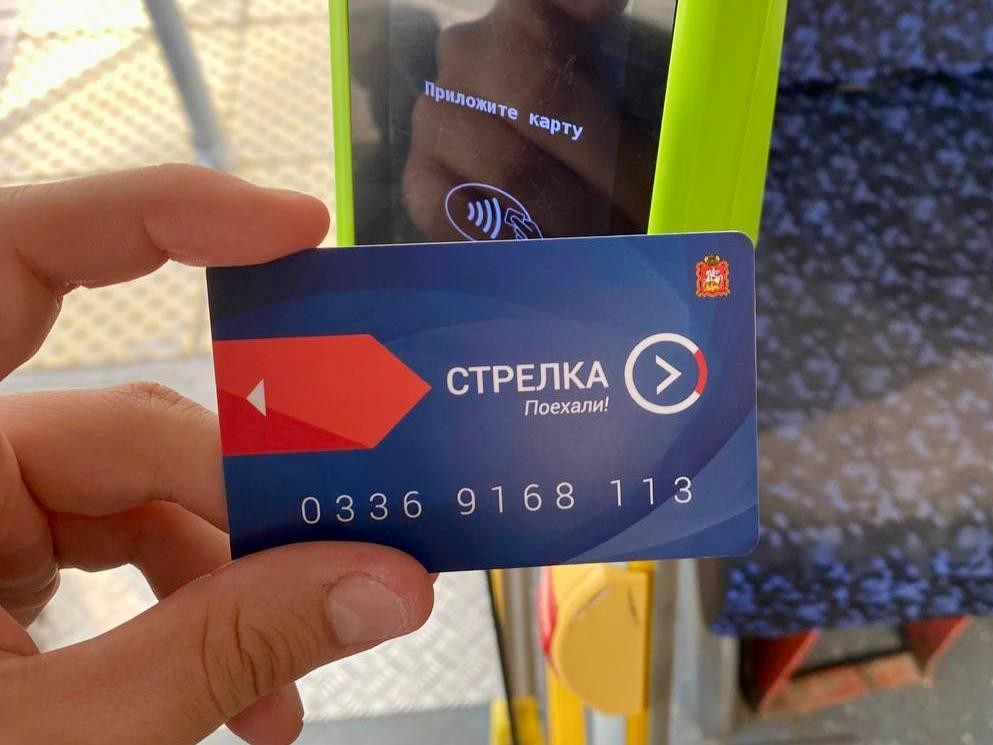 Пассажиры из Котельников все чаще используют карту «Стрелка» при оплате