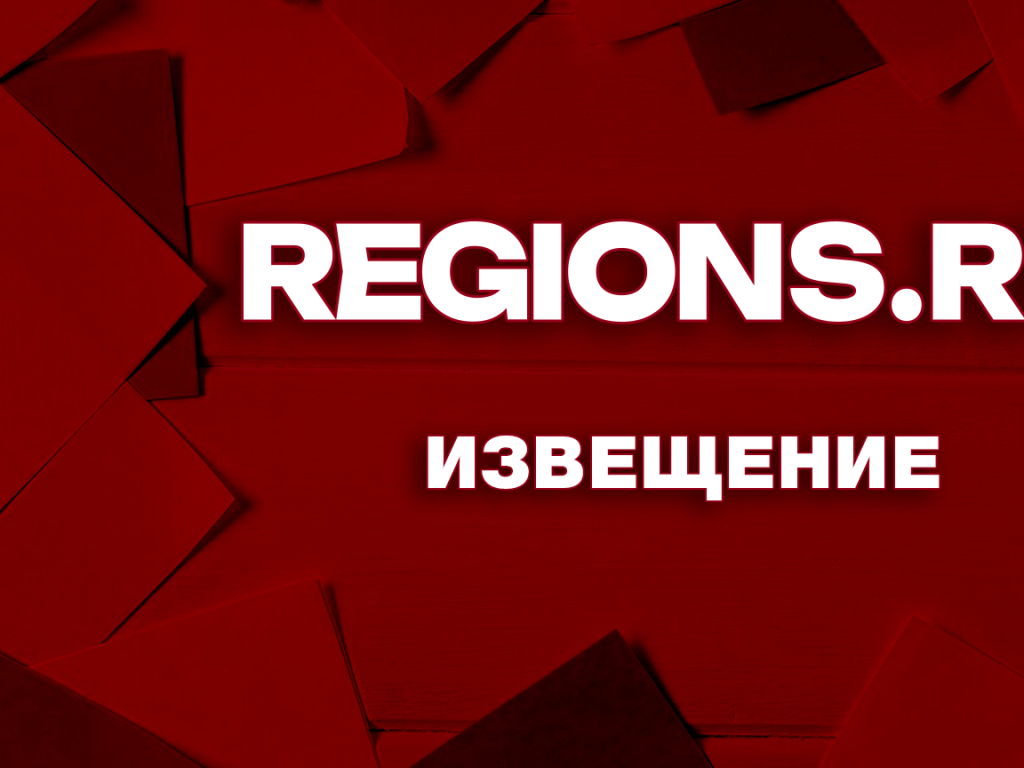 Проведение собрания о согласовании местоположения границы земельного участка