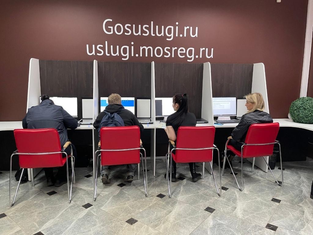 В Многофункциональном центре жители Орехово-Зуева могут зарегистрироваться по месту жительства