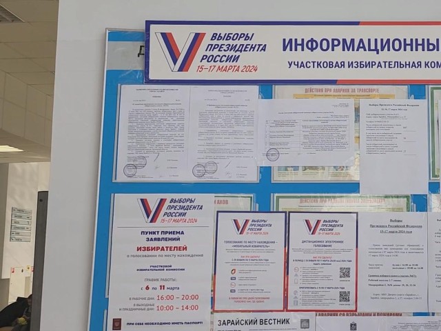 В Зарайске закончили работу  избирательные участки на выборах президента Российской Федерации