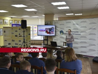 В рамках «Разговоров о важном» в Лотошинской библиотеке поговорили о безопасности и межнациональных отношениях