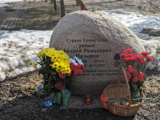 Красногорцы почтили память своего земляка с позывным «Поэт» в годовщину его гибели на СВО