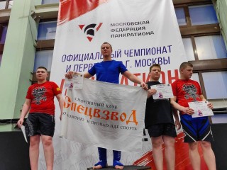 Золото и бронзу привезли волоколамцы с Чемпионата Москвы по панкратиону