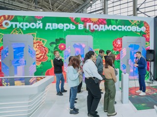Жителей Талдома приглашают пройти уроки финансовой культуры и грамотности на выставке «Россия»