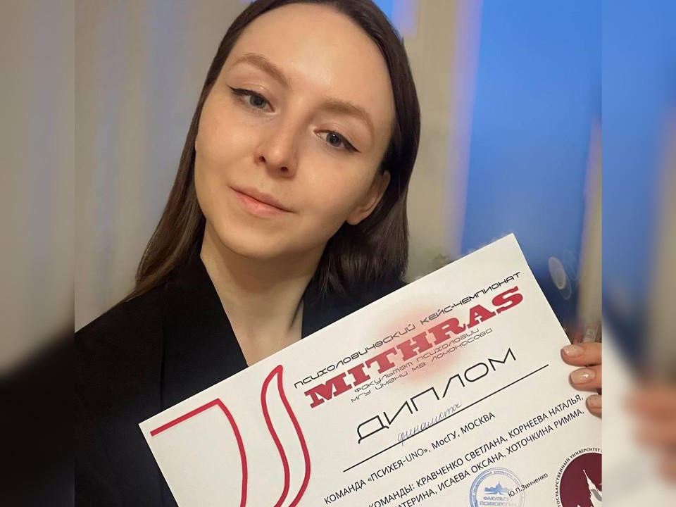 «Было сложно, но интересно»: психолог Раменского комплексного центра стала финалистом кейс-чемпионата