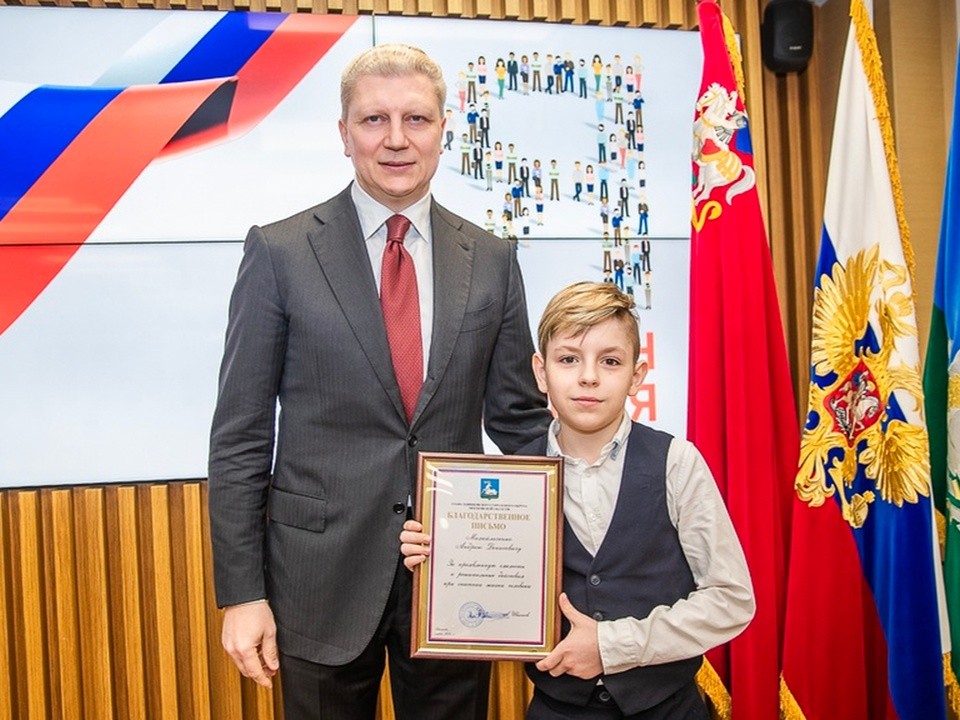 Десятилетнего героя, который спас тонущего друга, наградили в Одинцово