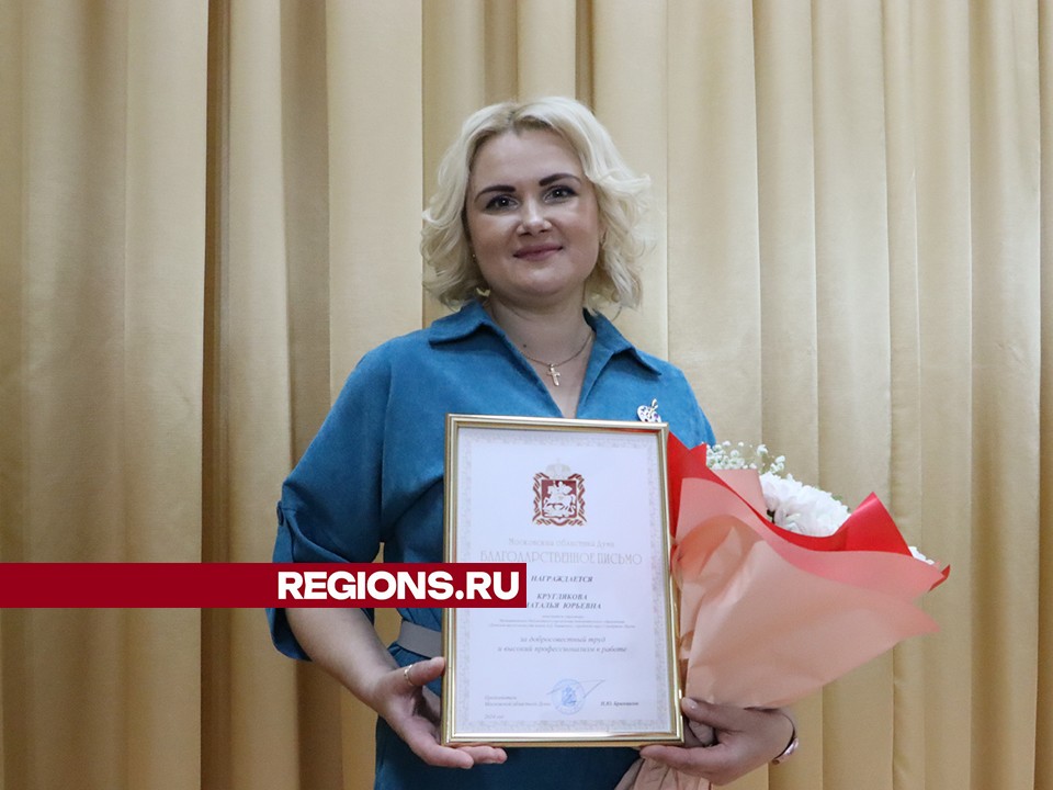 Жители Серебряных Прудов получили высокие награды за профессиональный труд и усердие