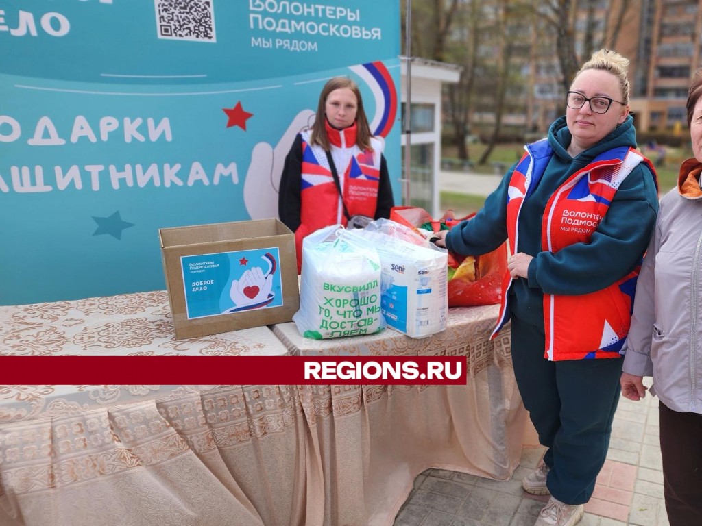 В Протвино гуманитарную помощь для бойцов СВО принимают в двух пунктах  приема | REGIONS.RU / Протвино