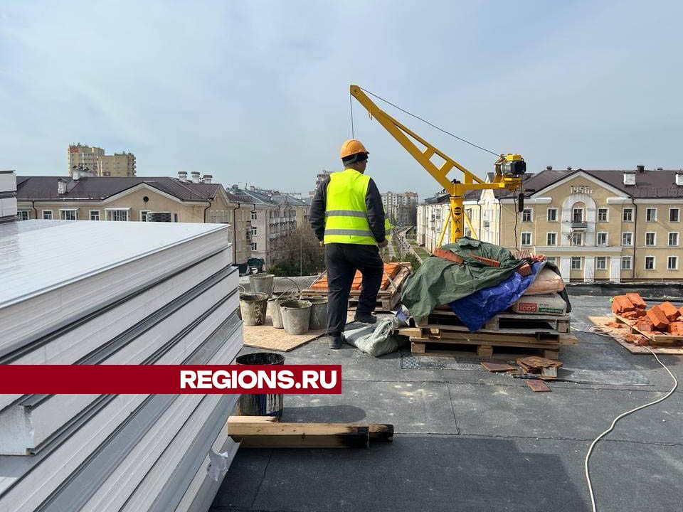 В Лосино-Петровском завершается ремонт кровли в Доме культуры «Октябрь ...