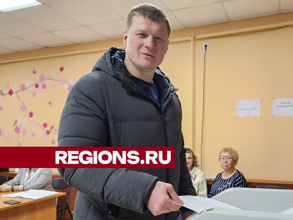 Олимпийский чемпион по боксу Александр Поветкин проголосовал в Чехове