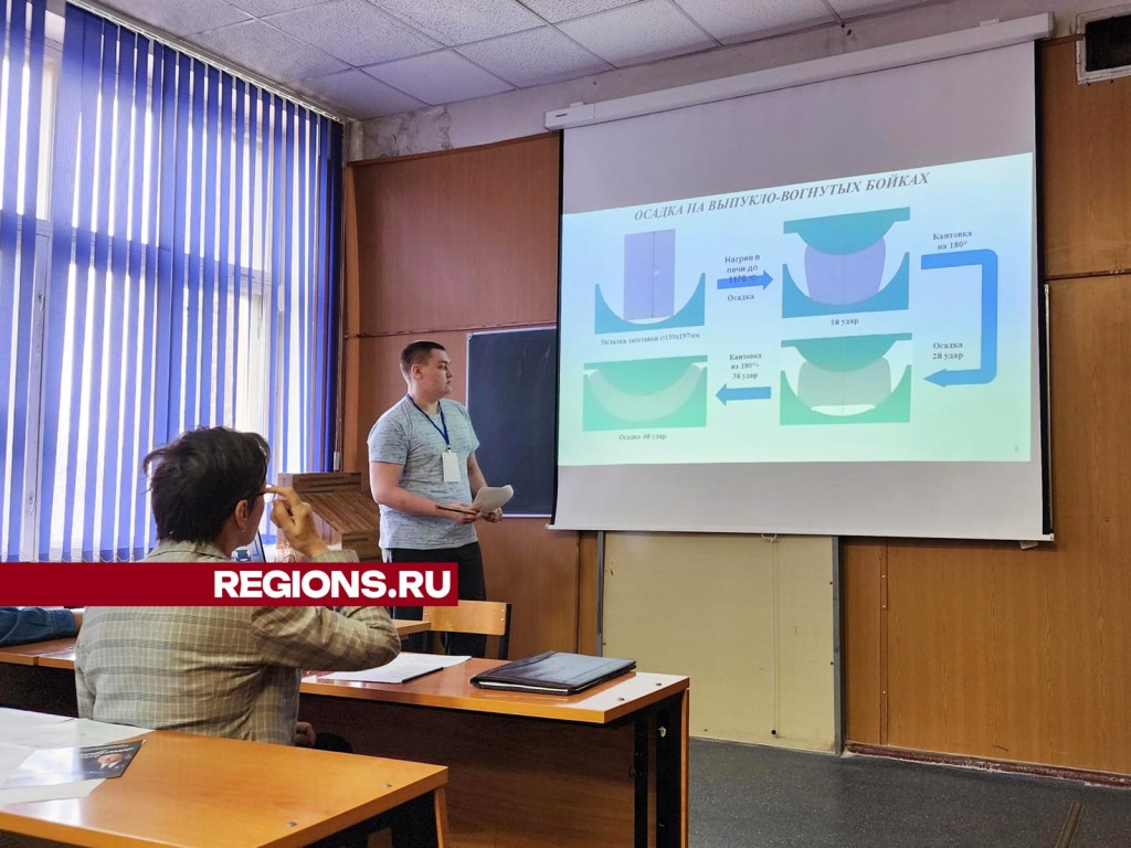 Разработка студента из Ступина, представленная на научной конференции,  может повысить качество продукции металлургической компании | REGIONS.RU /  Ступино