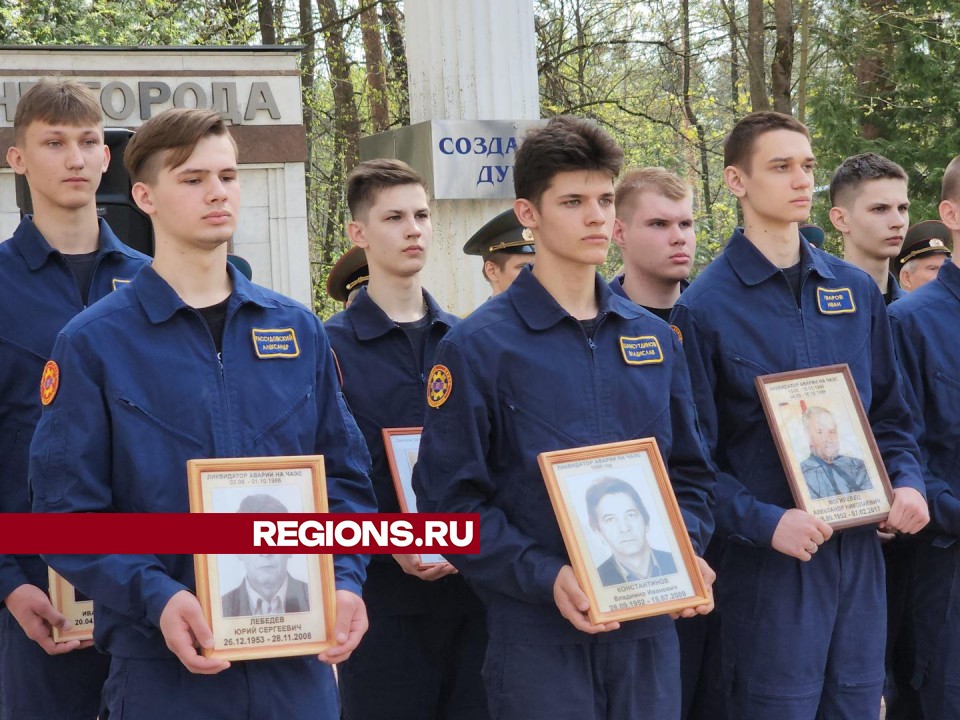 В Дубне минутой молчания и возложением цветов почтили память ликвидаторов аварии в Чернобыле