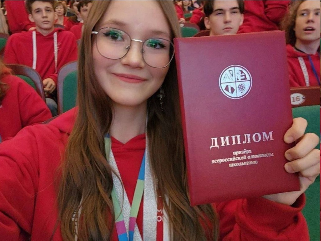 Девятиклассница из Чехова стала призером Всероссийской олимпиады по обществознанию