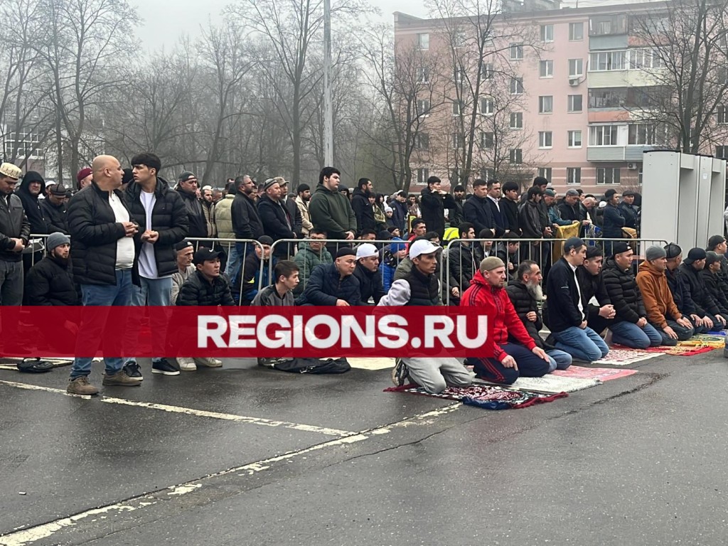 В Балашихе состоялась молитва, посвященная мусульманскому празднику  Ураза-байрам | REGIONS.RU / Балашиха